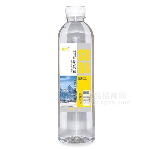 灿有 柠檬味苏打矿泉水饮品 饮用水500ml  柠檬苏打水招商