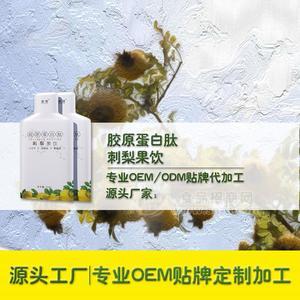 膠原蛋白肽口服液加工廠 刺梨果飲貼牌