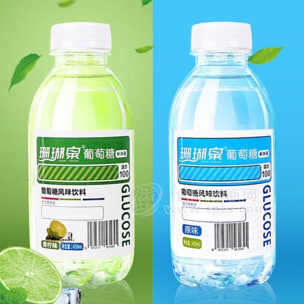 珊瑚泉 葡萄糖補(bǔ)水液 葡萄糖風(fēng)味飲料隆重招商450ml