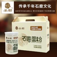品糧 石磨面粉