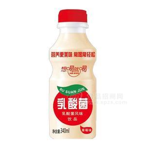 草莓味乳酸菌風(fēng)味飲品乳飲料招商廠家直銷340ml