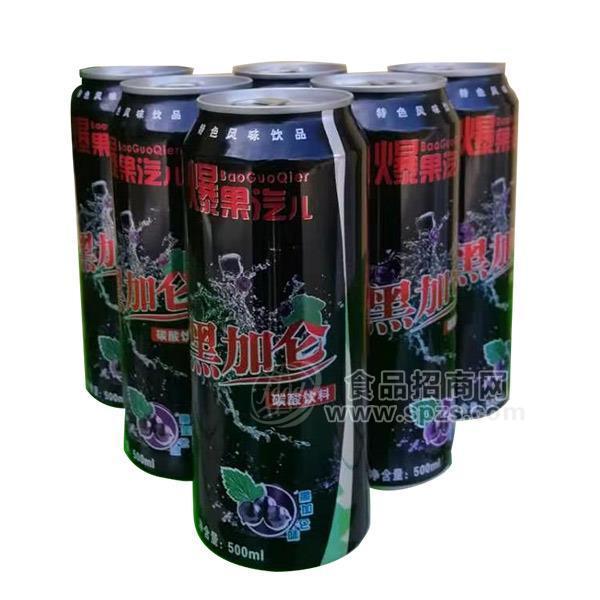 ·黑加仑碳酸饮料罐装500ml 