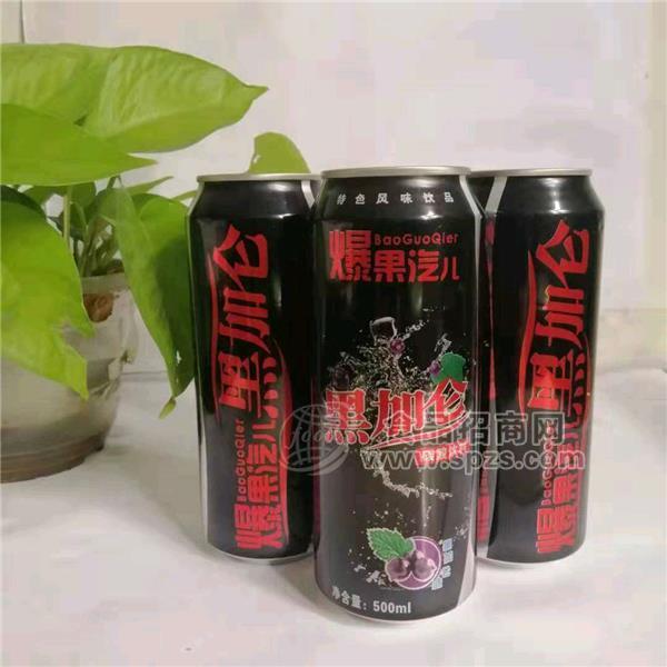 ·黑加仑碳酸饮料 