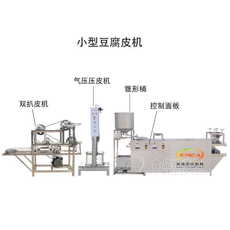 河北石家莊豆腐皮機全自動 新型豆腐皮機生產線豆制品設備廠家直銷