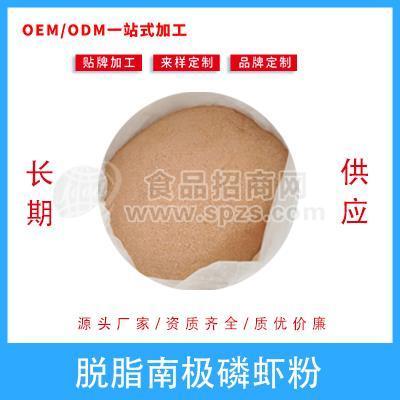长期供应 脱脂 南极磷虾 虾粉 高蛋白 食品添加 优质蛋白饲料添加