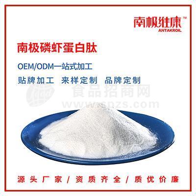 源头工厂 南极磷虾蛋白肽 纯肽 18种氨基酸 小分子 水解速溶 固体饮料添加