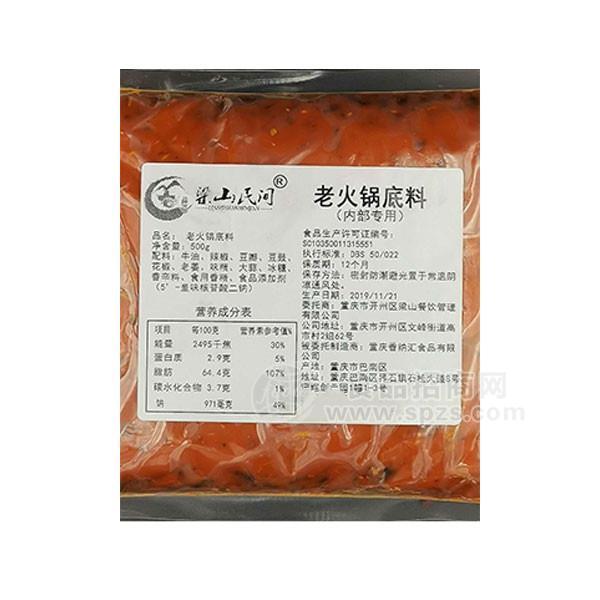 ·梁山民间 火锅底料 500g 