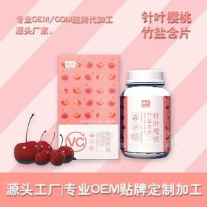 针叶樱桃竹盐含片贴牌 片剂加工生产厂家