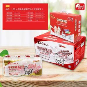 愛(ài)兒樂(lè)羊奶乳酸菌 100ml 小乳酸菌 小瓶乳酸菌