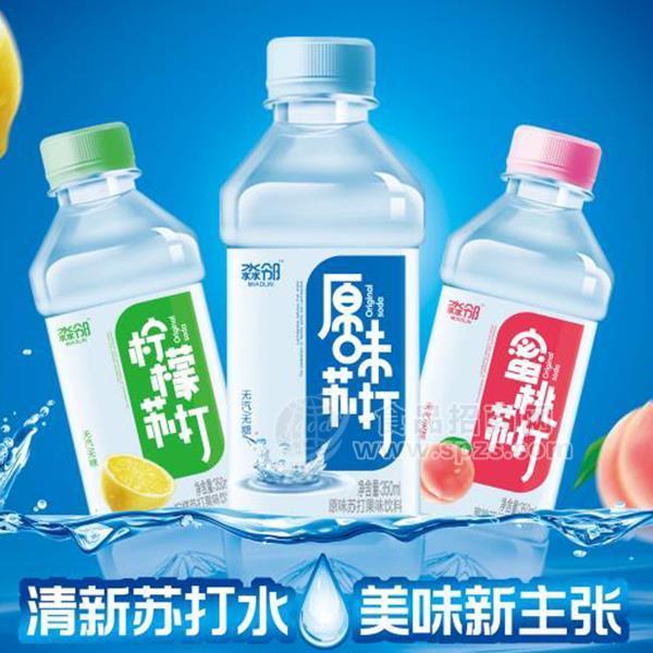 ·淼邻 无汽苏打饮料 苏打水饮品隆重招商350ml 