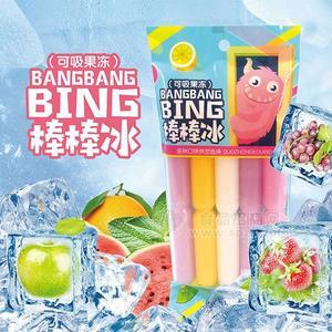 棒棒冰多种口味 厂家直招 