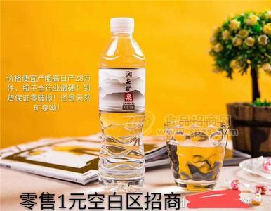 潤(rùn)夫礦泉招商 礦泉水招商 1元水