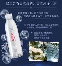 樂(lè)善泉  山泉水330ml