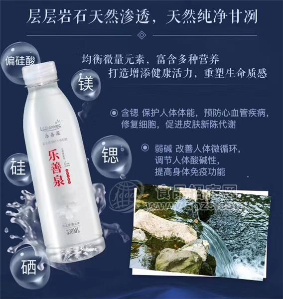 樂善泉  山泉水330ml