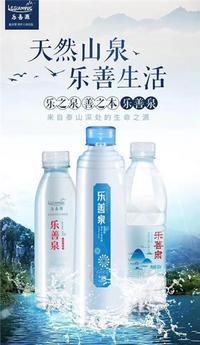 乐善泉  山泉水