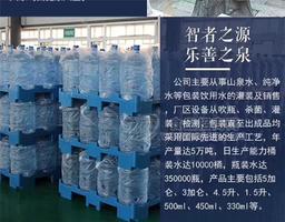 乐善泉  桶装水