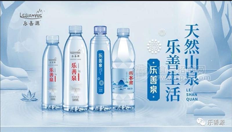 樂(lè)善泉  山泉水500ml