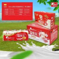 爱儿乐益生元乳酸菌饮品100ml
