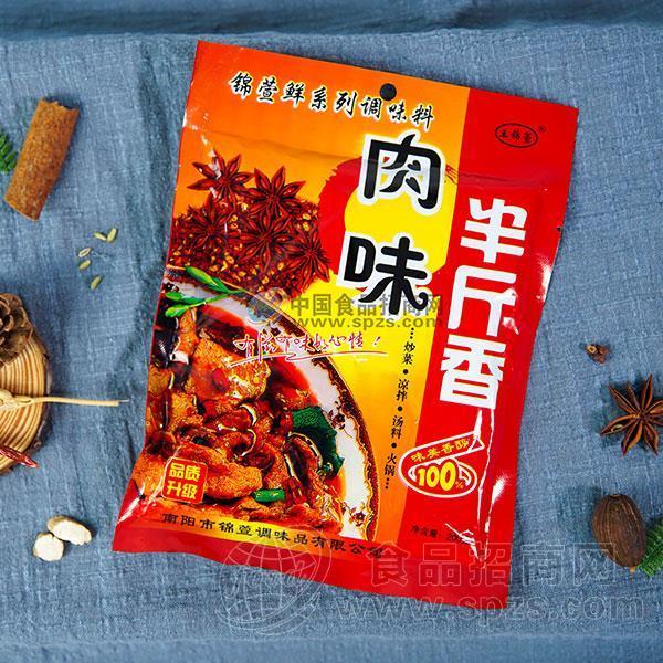 锦萱鲜 肉味半斤香 调味品招商200g