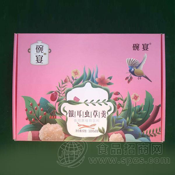 ·碗宴 银耳虫草羹 食用菌植物饮料隆重招商100gx6瓶 