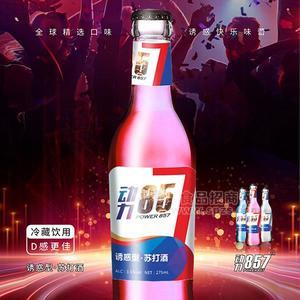 动力857诱惑苏打酒 275ml