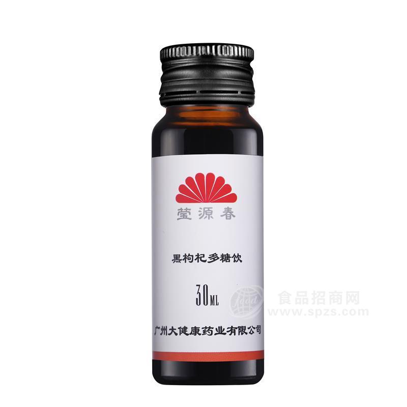 瑩源春黑枸杞多糖飲30ml/支*6全新技術(shù)分離提純枸杞多糖市場空白