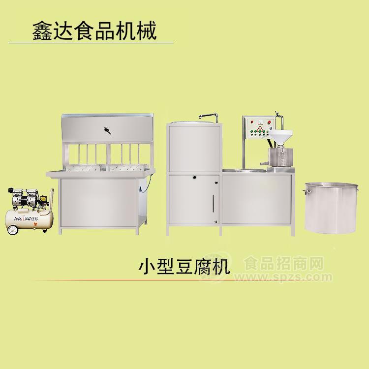 做豆腐的機(jī)器自動(dòng)壓制成型鑫達(dá)豆制品設(shè)備廠家直銷