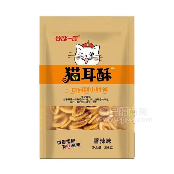 谷部一族 貓耳酥 香辣味 休閑食品招商208g