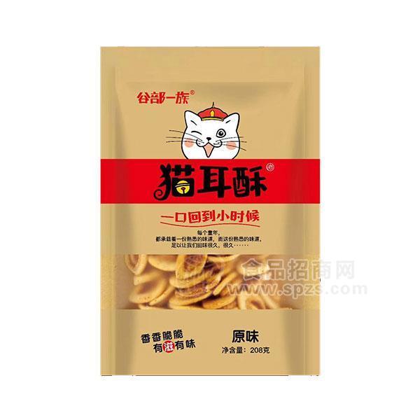 谷部一族 貓耳酥 原味 休閑食品招商208g