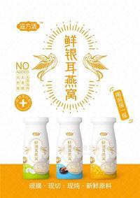 滋方清鲜银耳燕窝