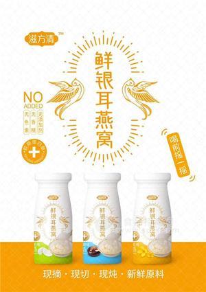 滋方清鲜银耳燕窝