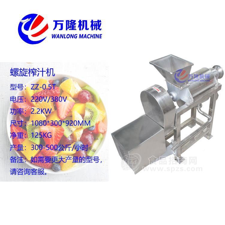 供应不锈钢干榨机 豆角螺旋榨汁机质量保证