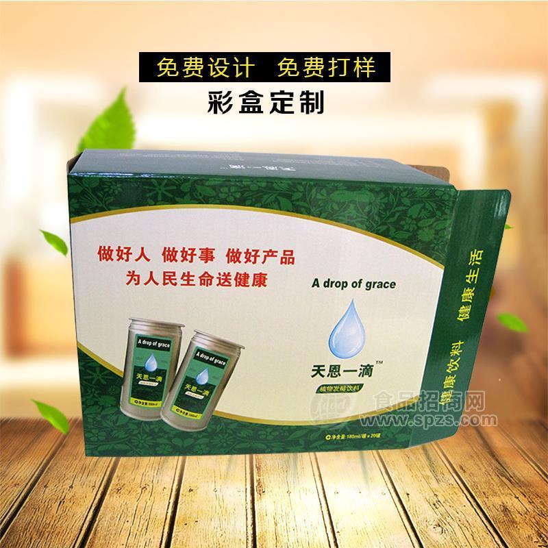 送礼礼盒批发,矿泉水饮料包装箱定制厂家