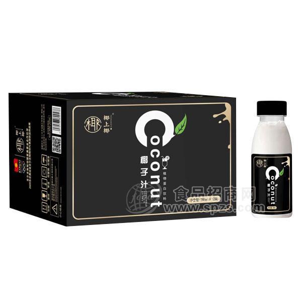 椰上椰椰子汁饮料植物蛋白饮料隆重招商288mlx12瓶