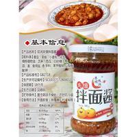 低價(jià)促銷(xiāo)品 東明雙潤(rùn) 夾饃拌面醬 調(diào)味醬 招商