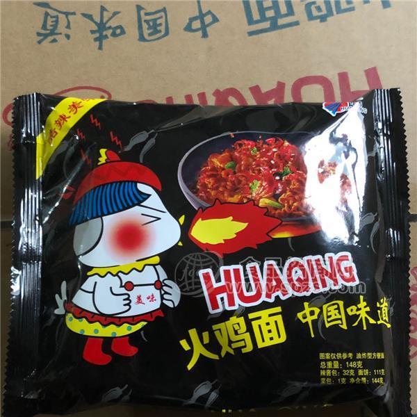 火鸡面