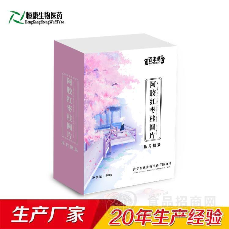 阿胶红枣桂圆片贴牌OEM加工 补血片剂代工 恒康