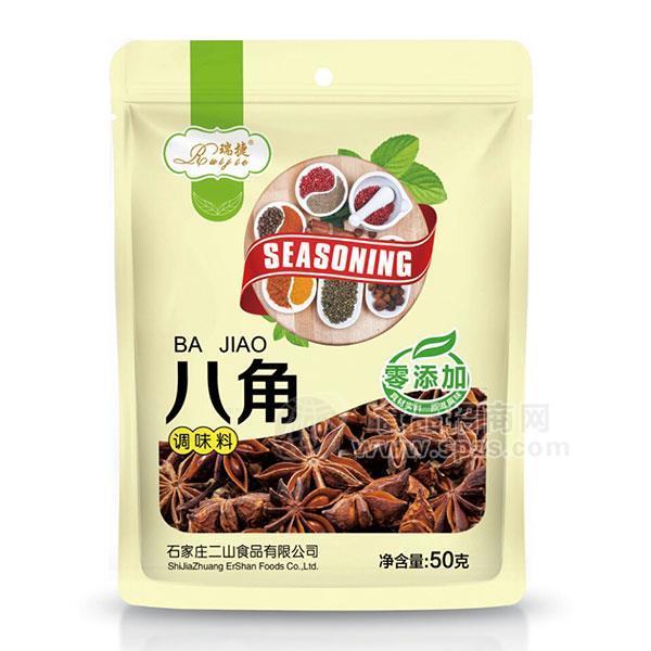 50克八角招商 調(diào)味料 調(diào)味品