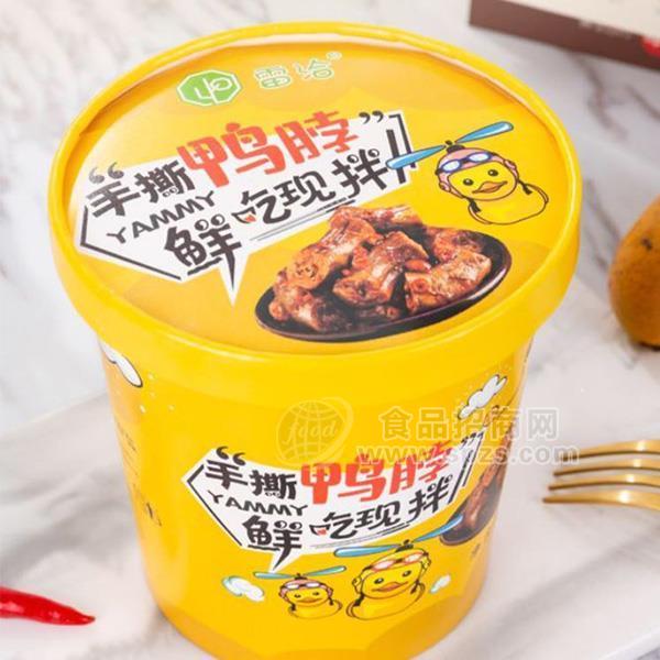 ·雷洽 手撕鸭脖 休闲食品 招商 代理 