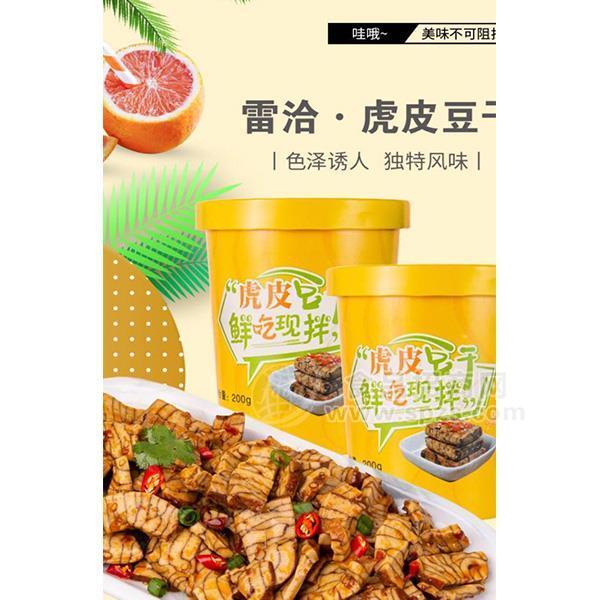 ·雷洽 虎皮豆干 休闲方便食品 200g 