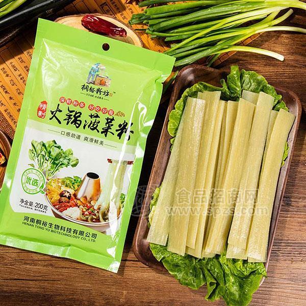 桐裕粉坊火锅菠菜粉 保鲜粉条厂家直销招商200g