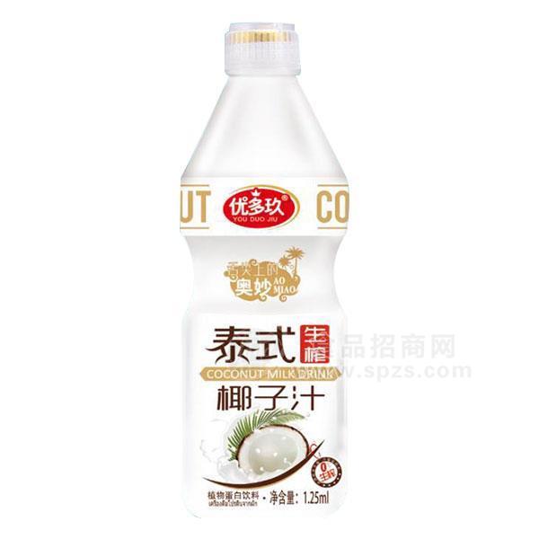 優(yōu)多玖泰式生榨椰子汁植物蛋白飲料招商1.25ml