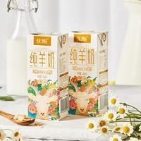 优赐纯羊奶