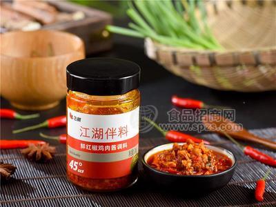 德庄飞椒鲜红椒鸡肉酱调料45°  245g*18瓶/件招商招商