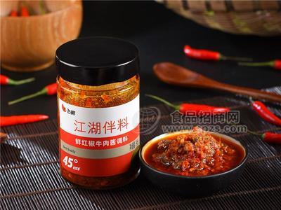 德庄飞椒 鲜红椒牛肉酱调料45° 245g*18瓶/件招商招商