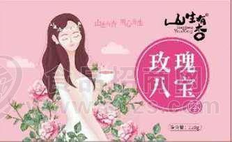 玫瑰八宝茶招商