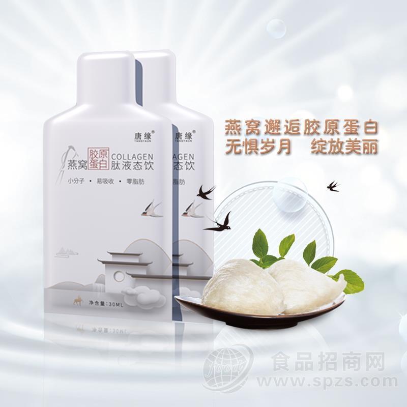 胶原蛋白肽饮品贴牌定制 口服液加工