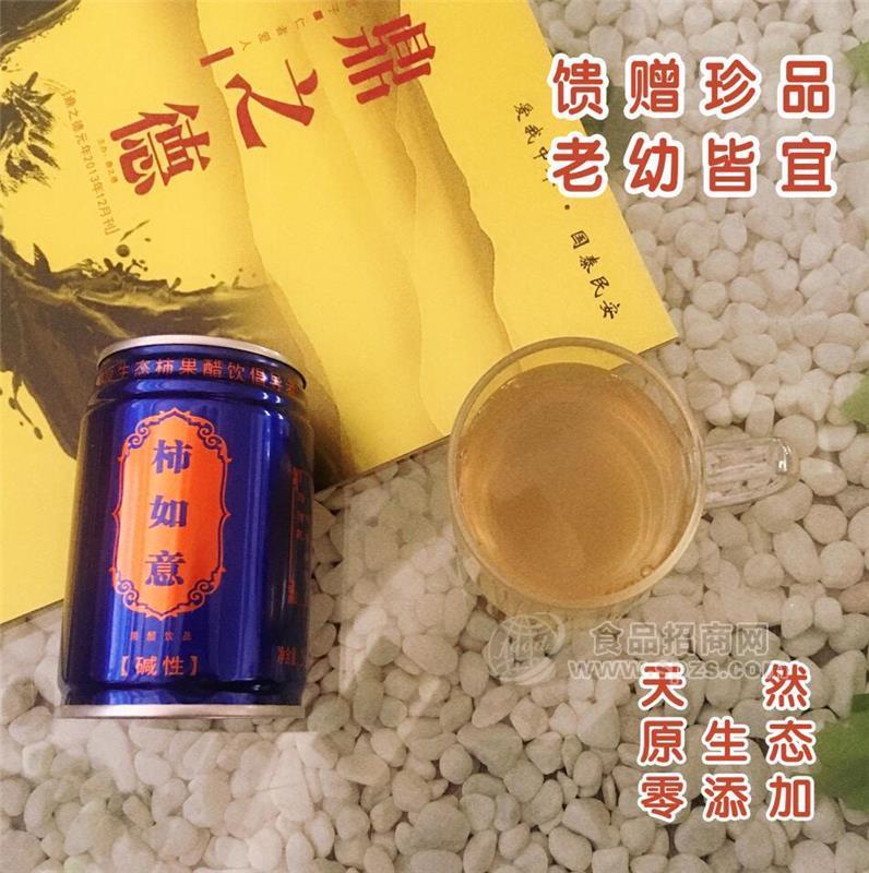 河南鼎之德柿如意柿醋飲品，果醋飲料招商加盟招商