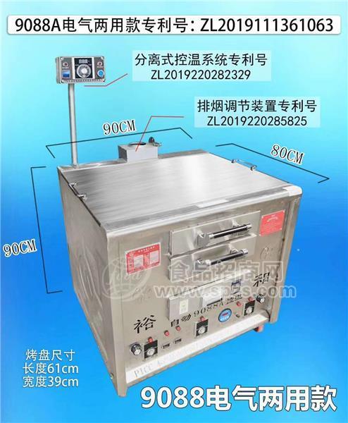 供应电气两用火烧炉、驴肉火烧烤炉、杠子头火烧炉