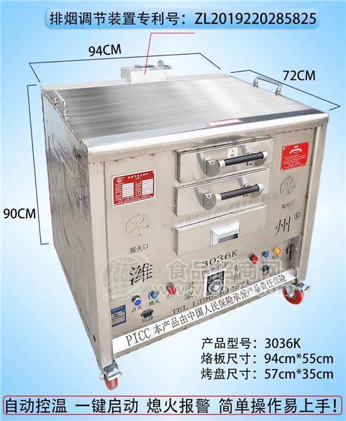 自動控溫火燒爐廠家供應(yīng)燃氣火燒爐、燃氣燒餅爐、電烤燒餅爐